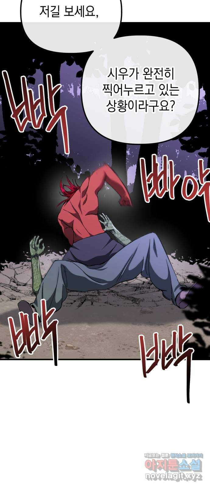 킬링킬러 99화 작은 의문 48
