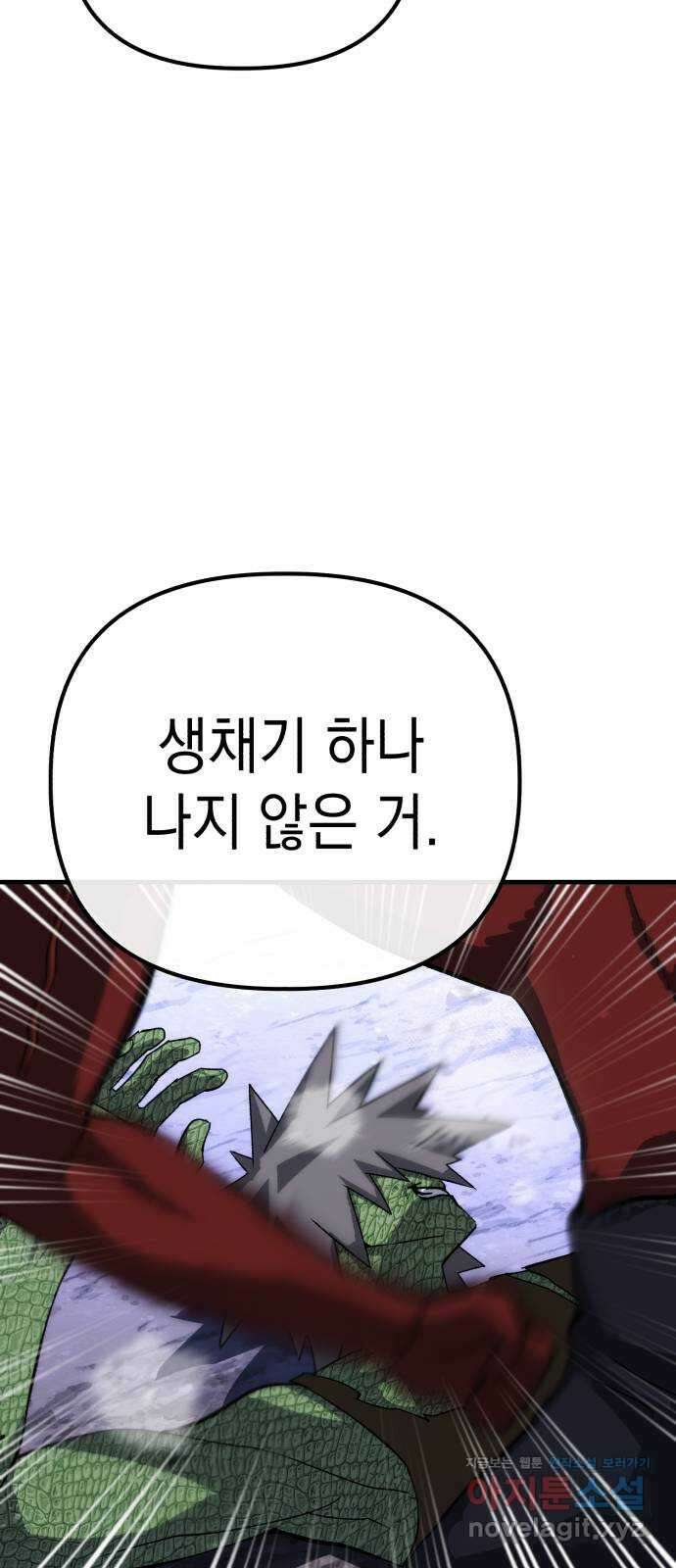 킬링킬러 99화 작은 의문 50