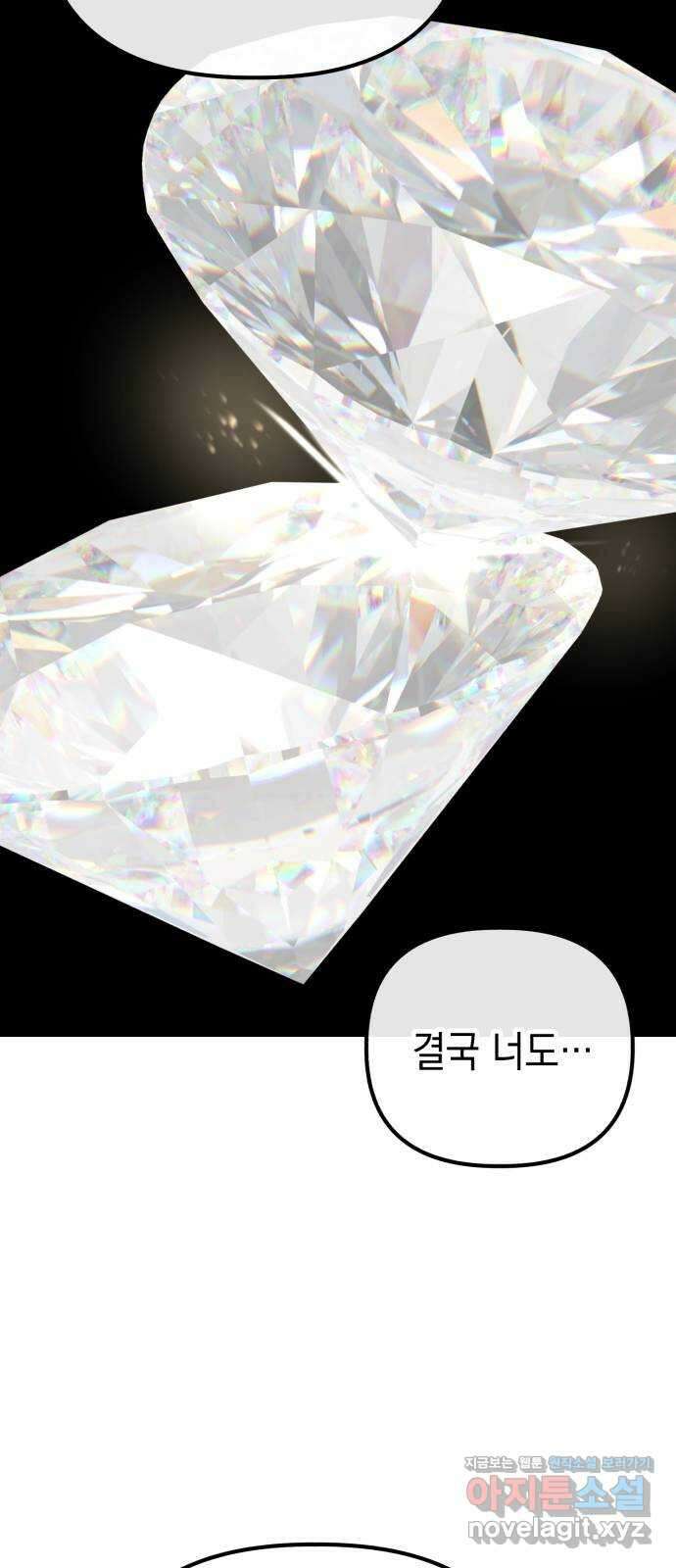 킬링킬러 99화 작은 의문 57