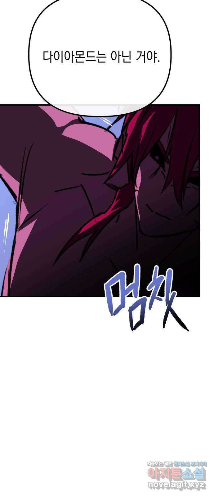 킬링킬러 99화 작은 의문 58