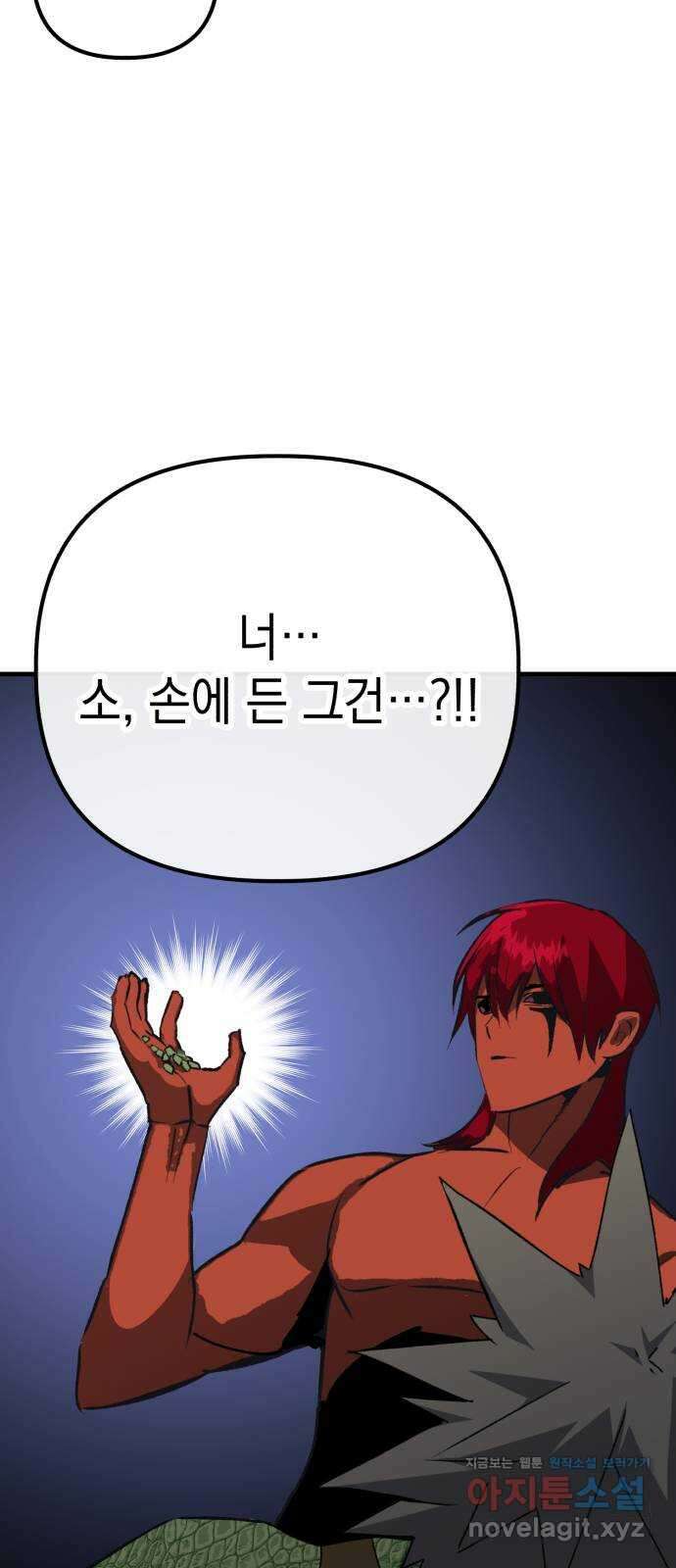 킬링킬러 99화 작은 의문 68
