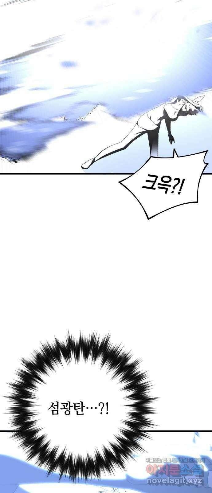 킬링킬러 99화 작은 의문 82
