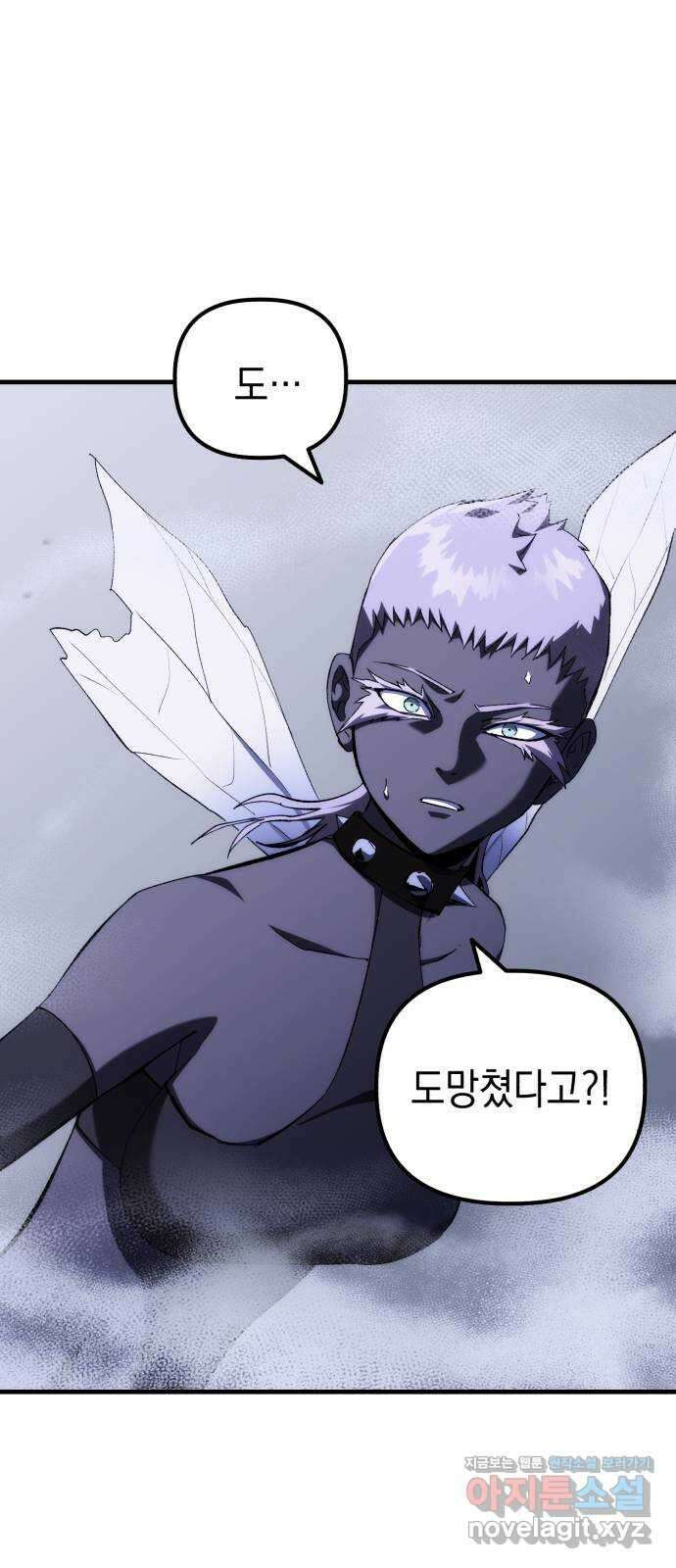 킬링킬러 99화 작은 의문 86