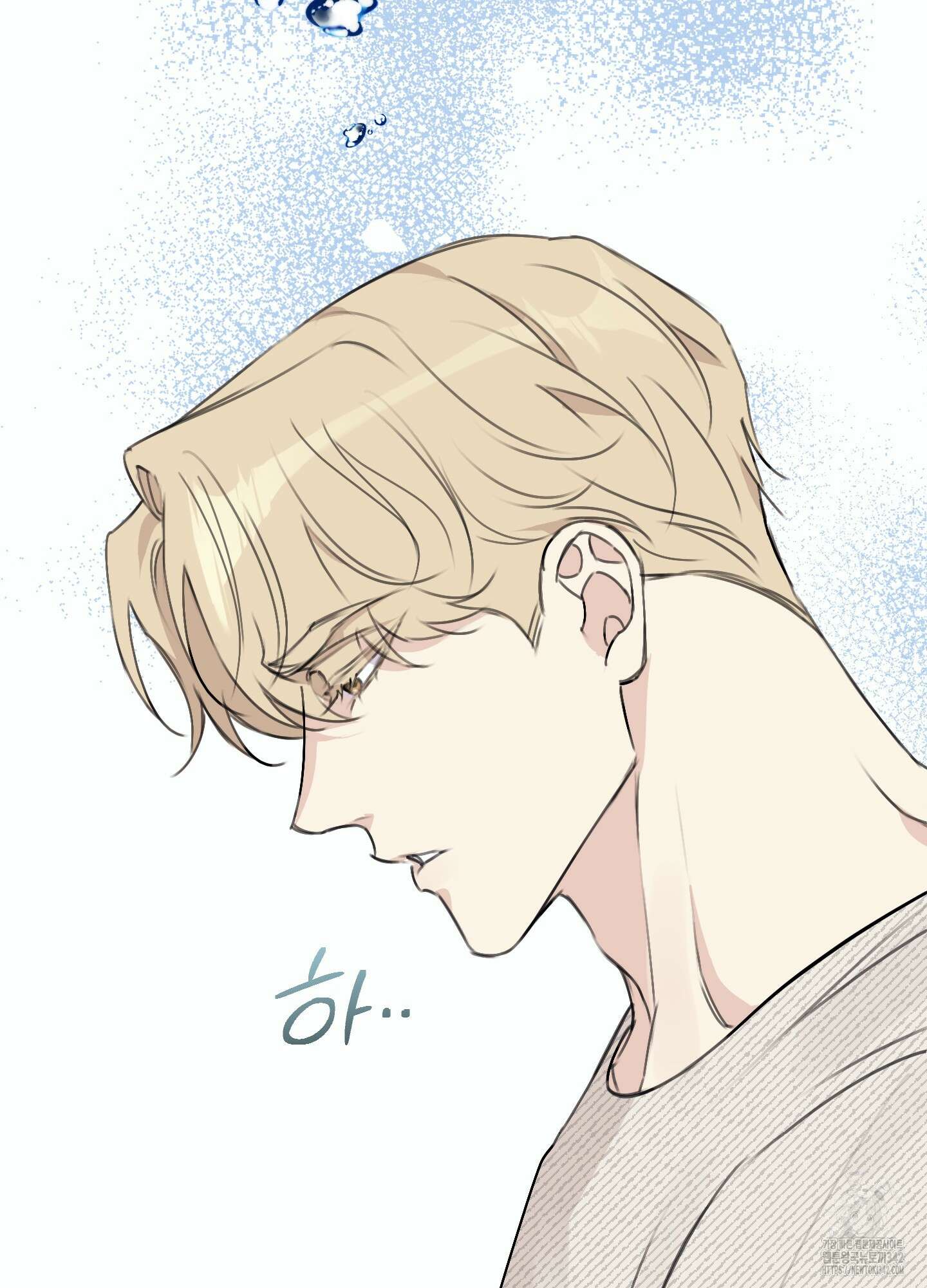 해와 달의 공생관계 16화 5