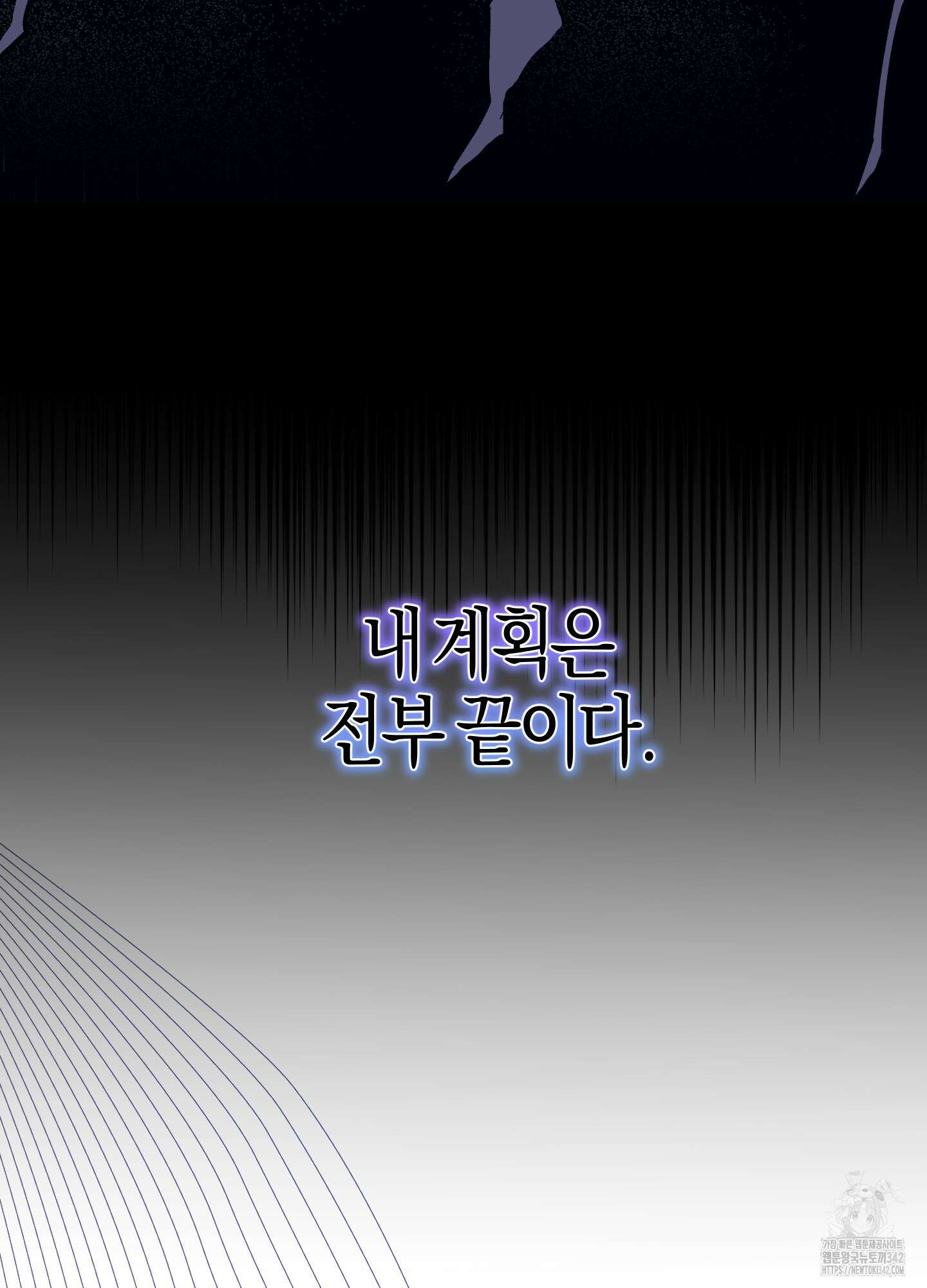 해와 달의 공생관계 16화 14