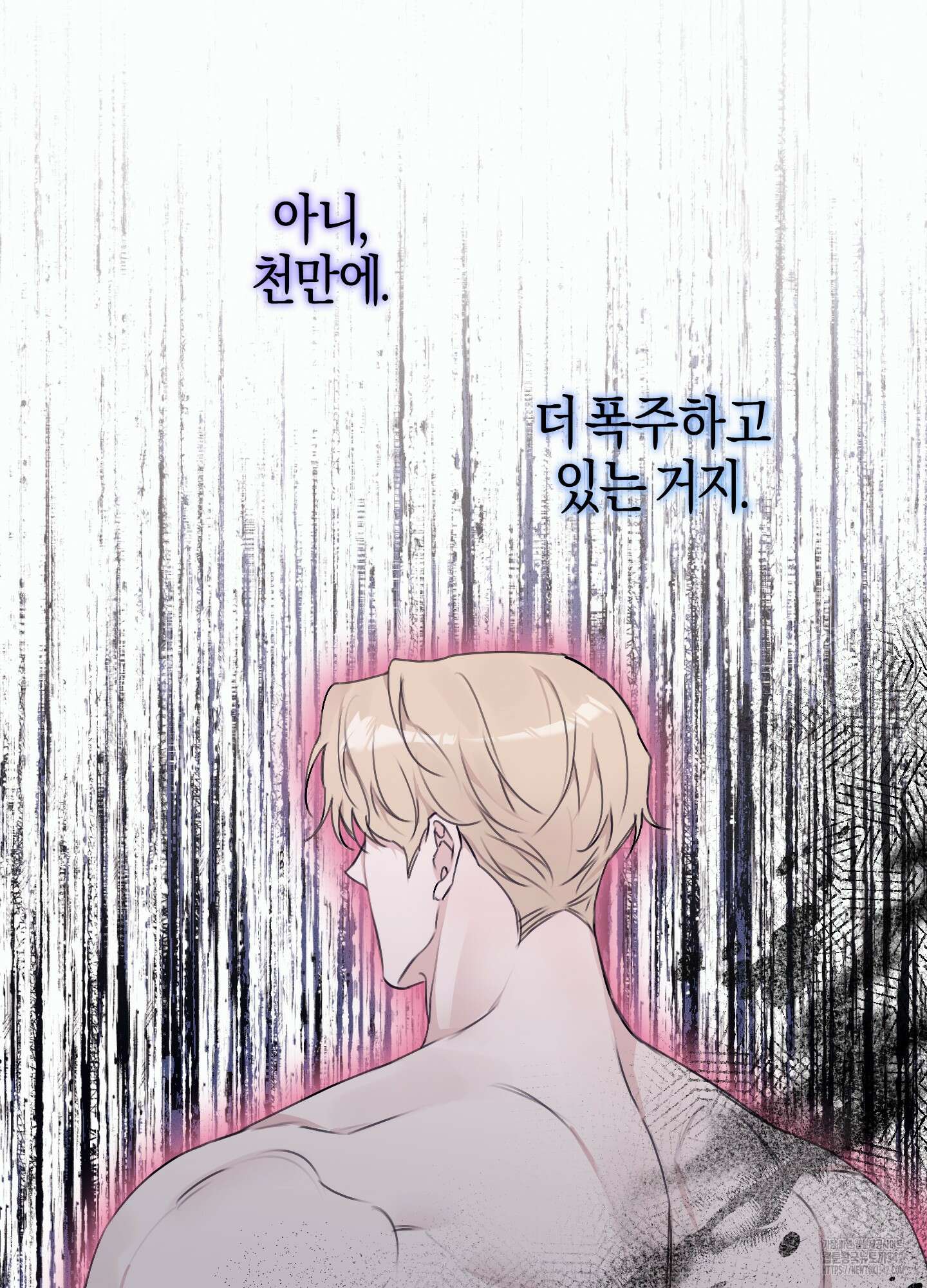 해와 달의 공생관계 16화 17
