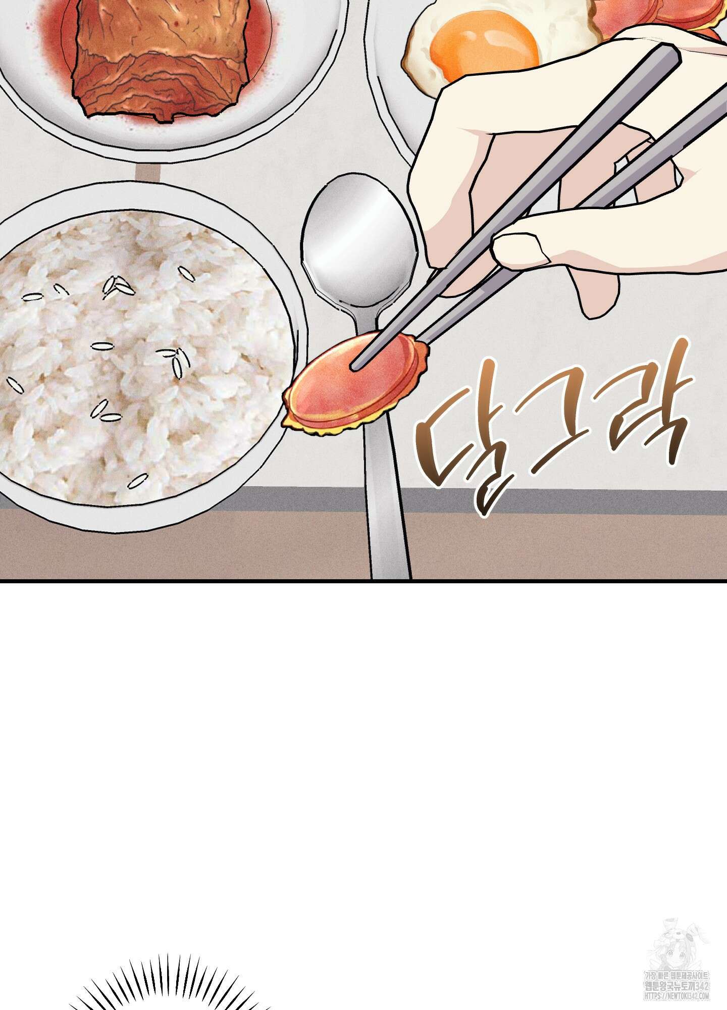 해와 달의 공생관계 16화 27
