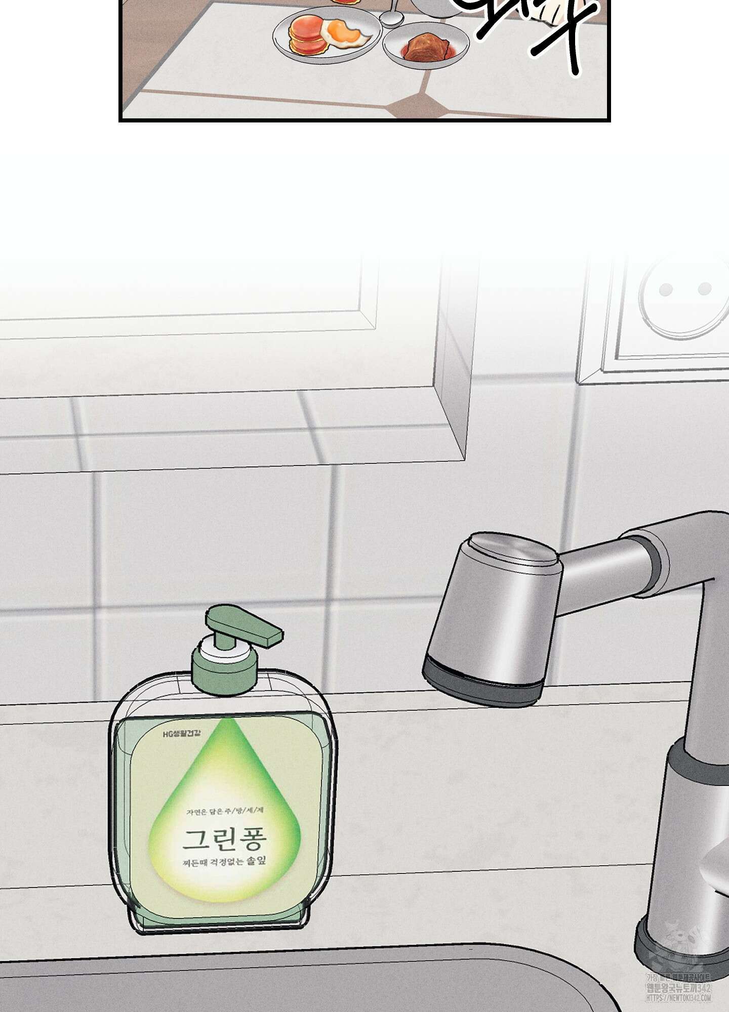 해와 달의 공생관계 16화 40
