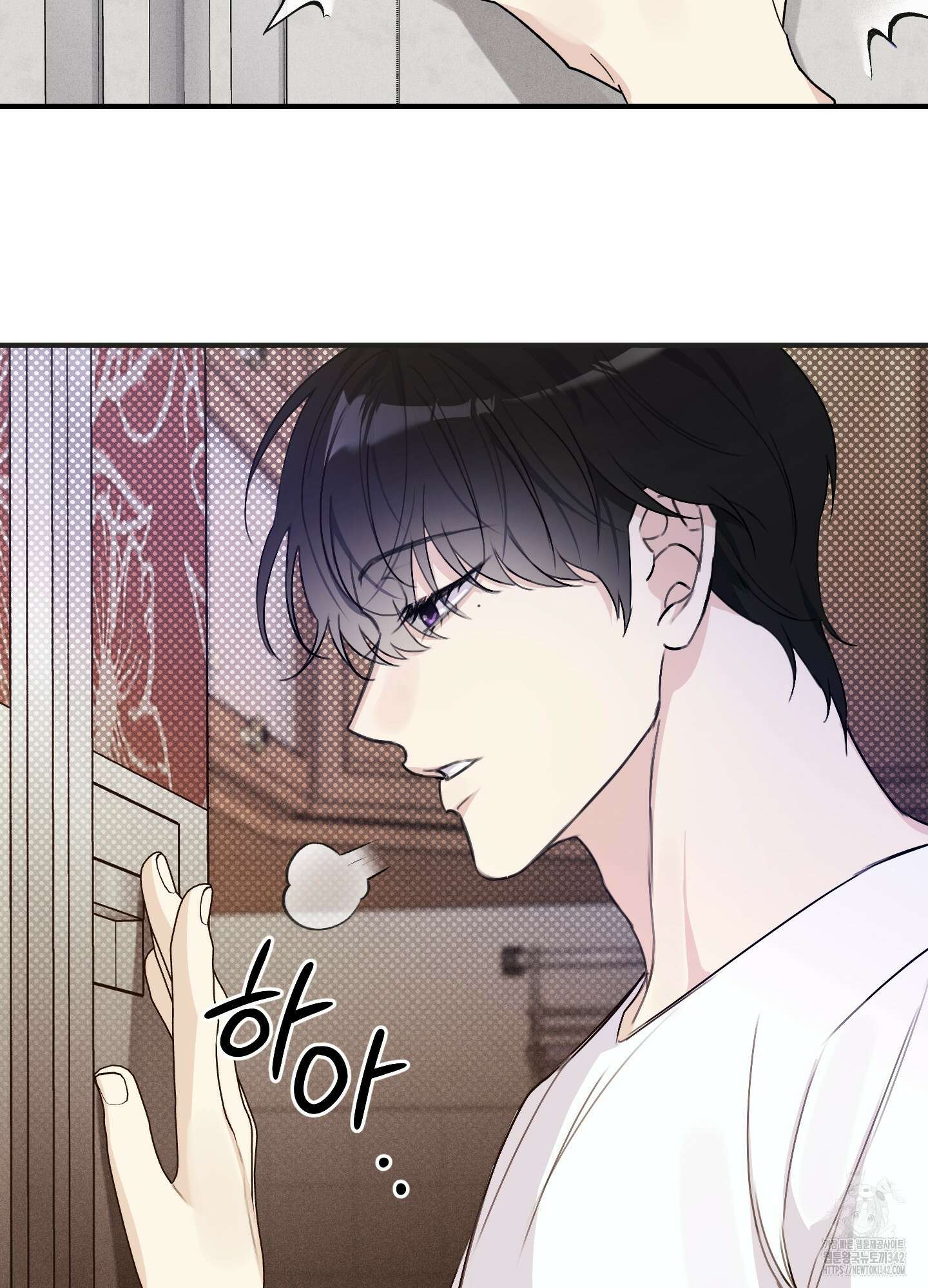 해와 달의 공생관계 16화 44