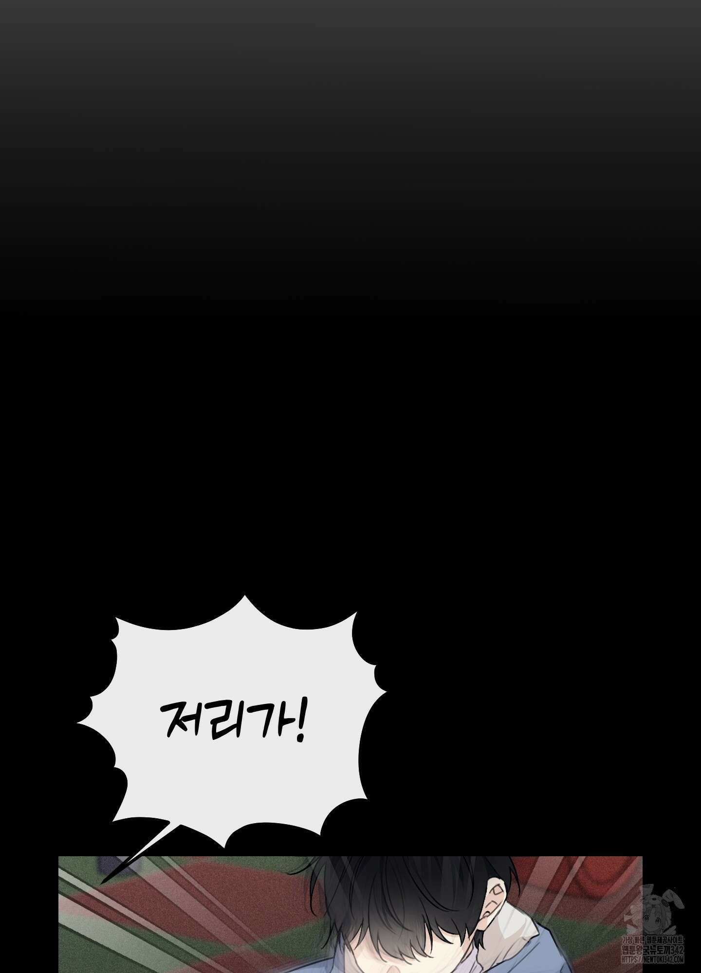 해와 달의 공생관계 16화 46