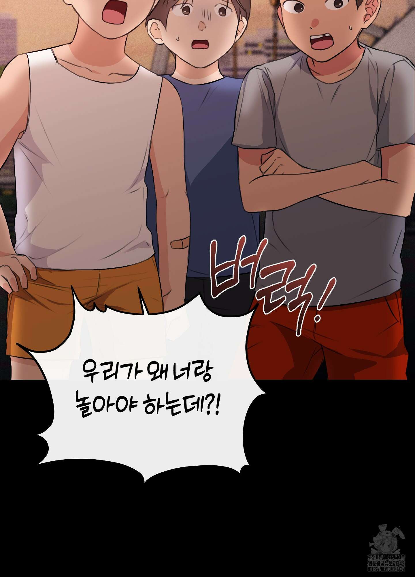해와 달의 공생관계 16화 48
