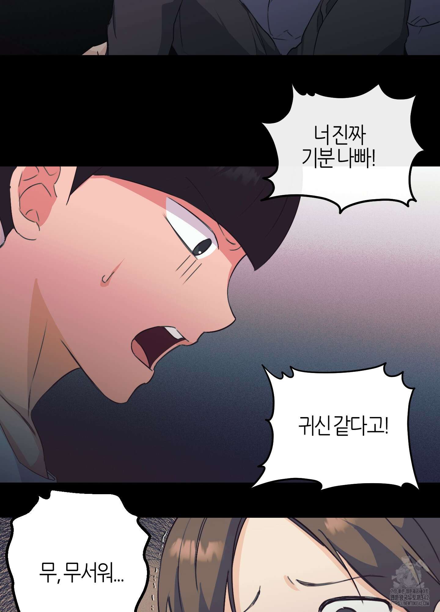 해와 달의 공생관계 16화 50