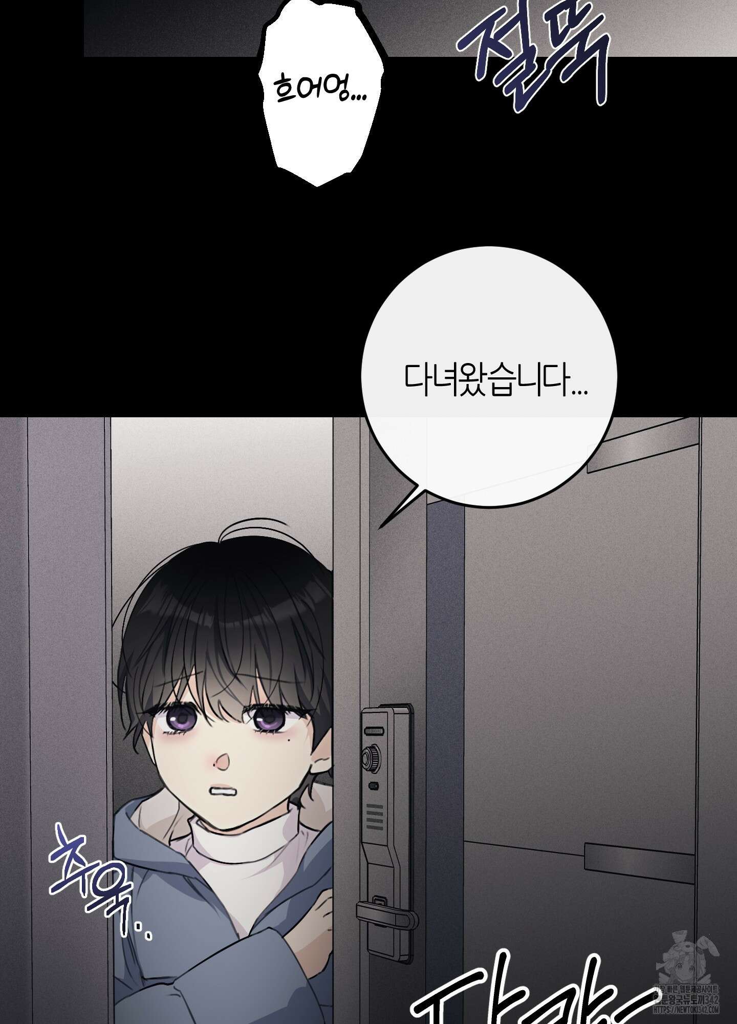 해와 달의 공생관계 16화 53