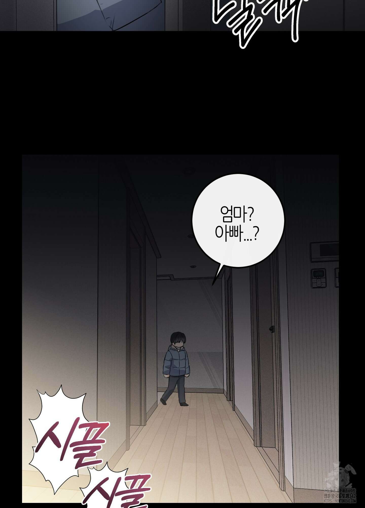 해와 달의 공생관계 16화 54