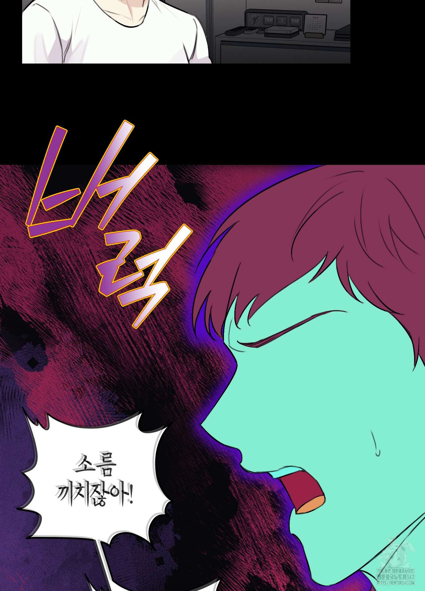 해와 달의 공생관계 16화 57