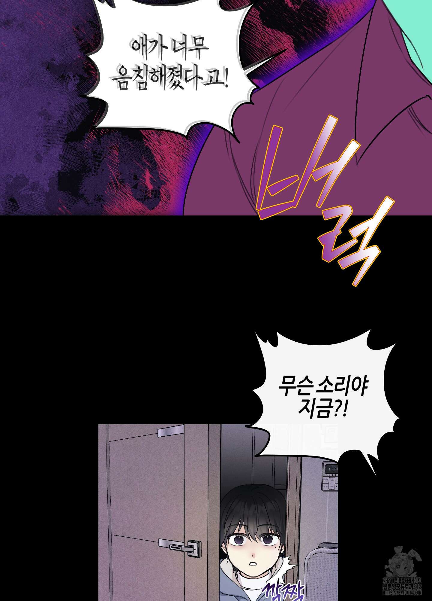 해와 달의 공생관계 16화 58