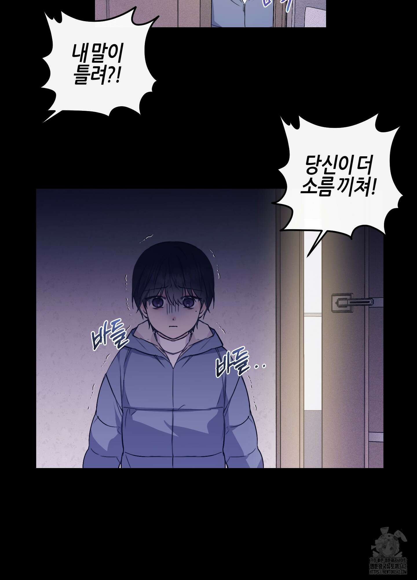 해와 달의 공생관계 16화 59