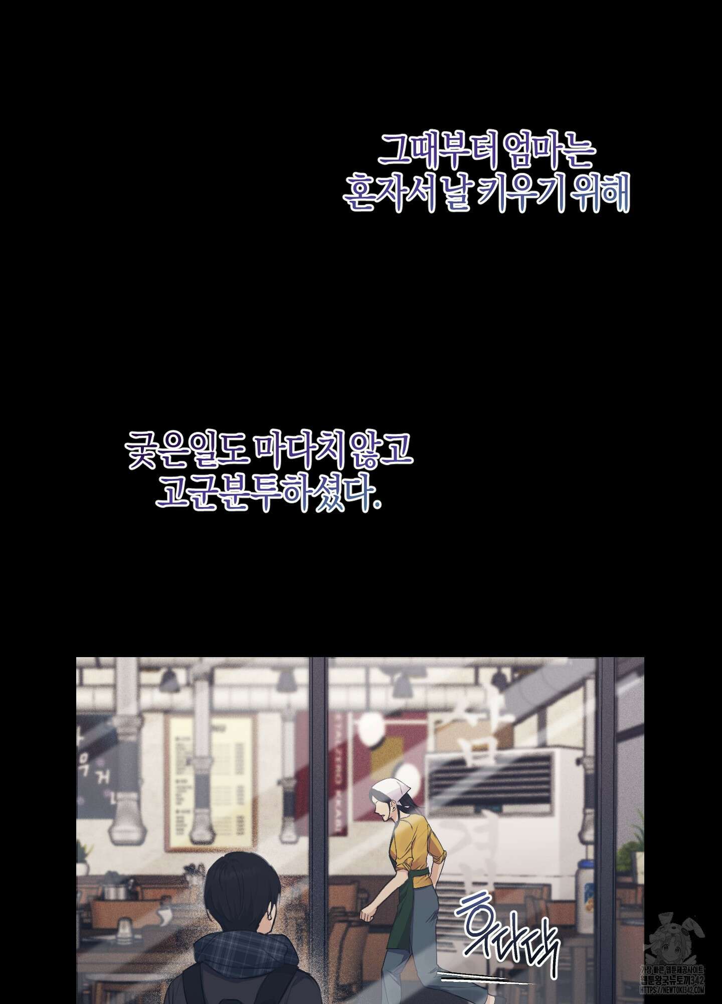 해와 달의 공생관계 16화 62