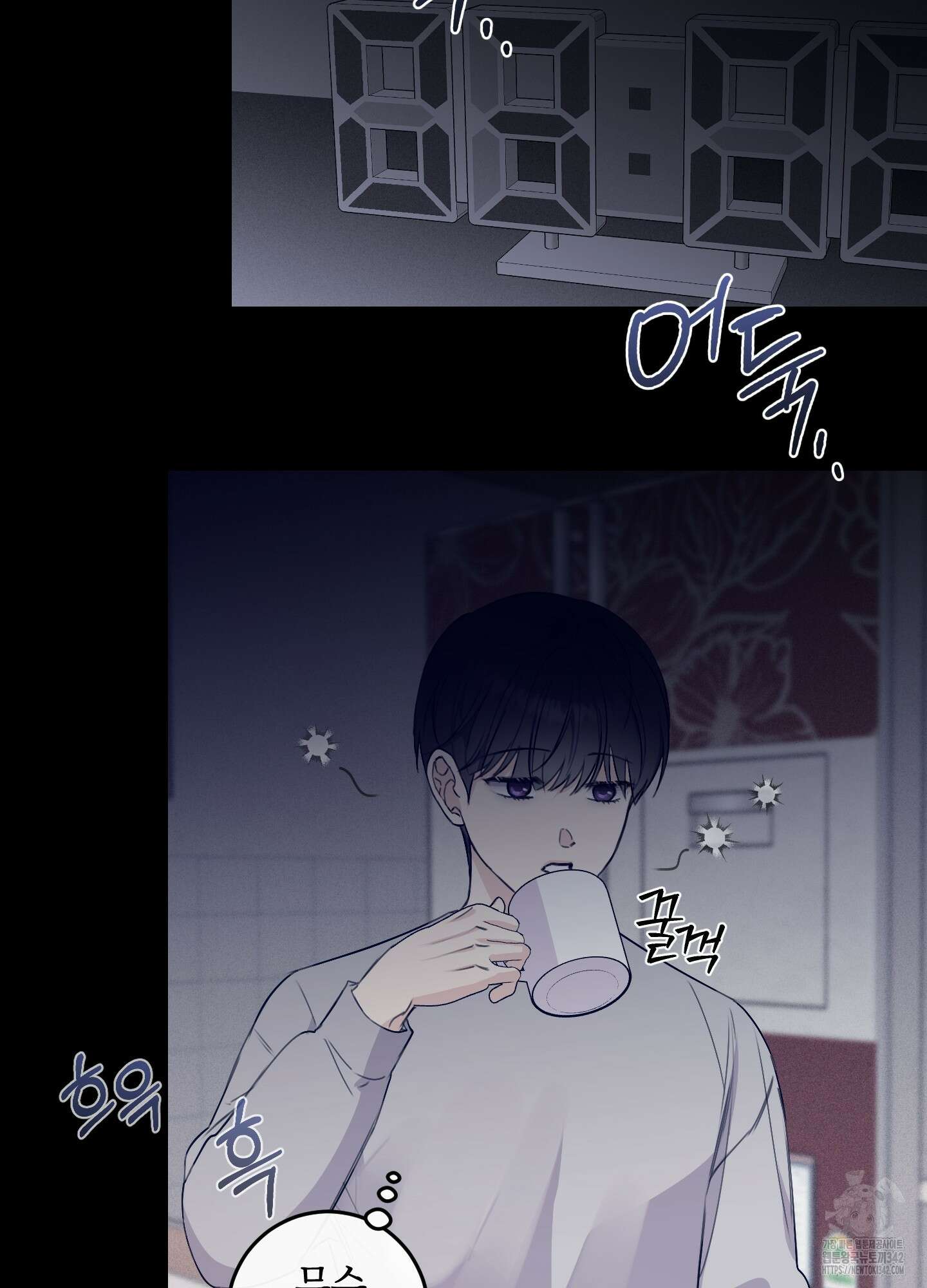 해와 달의 공생관계 16화 65