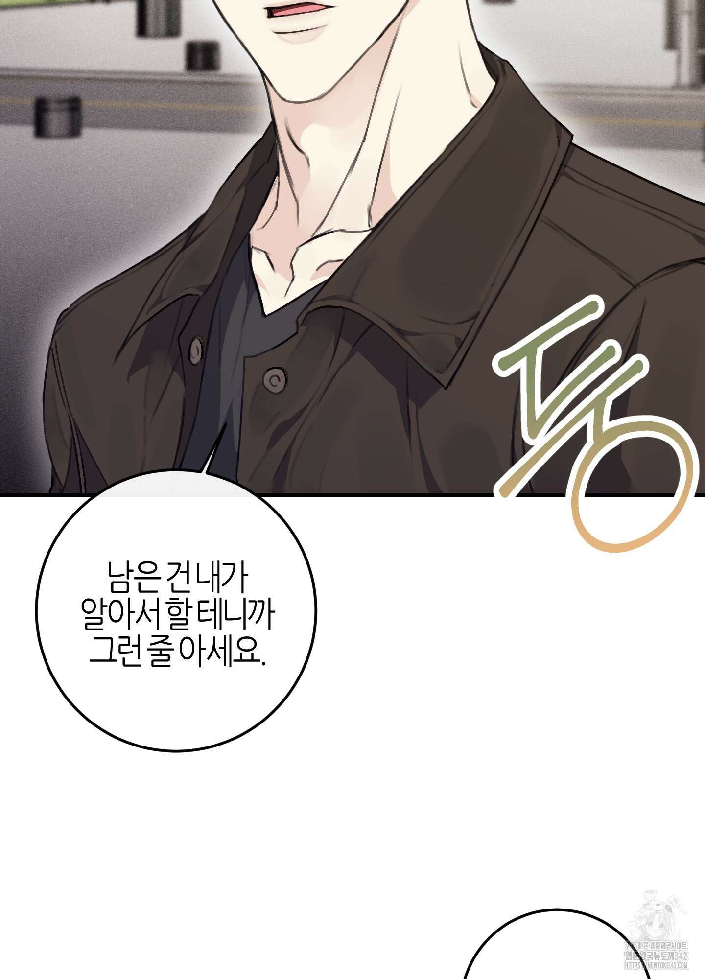 해와 달의 공생관계 16화 75