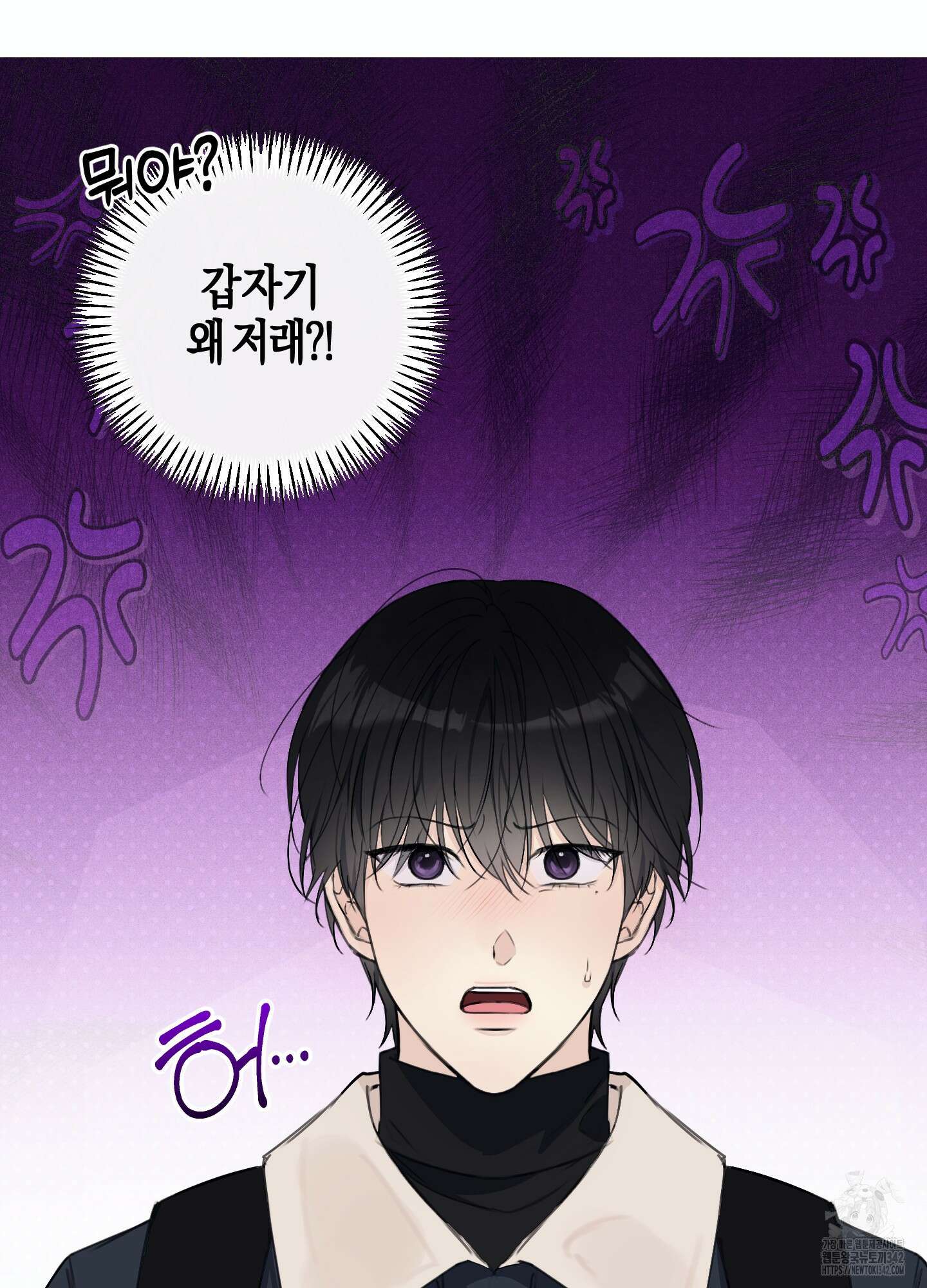 해와 달의 공생관계 16화 89