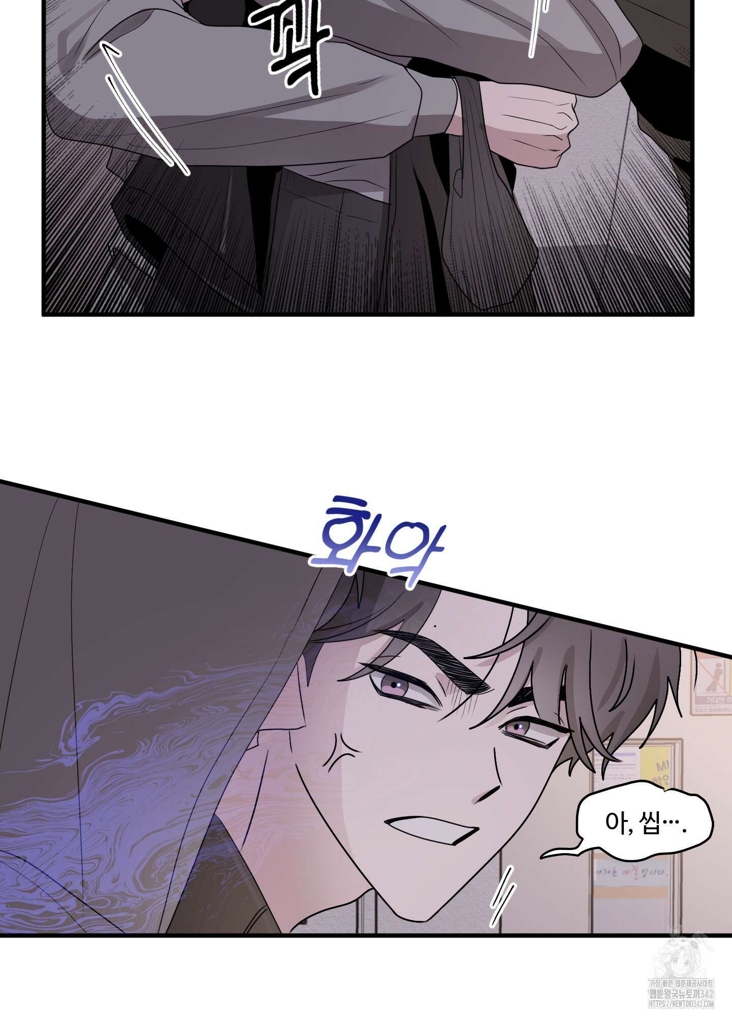 동족연애 9화 15
