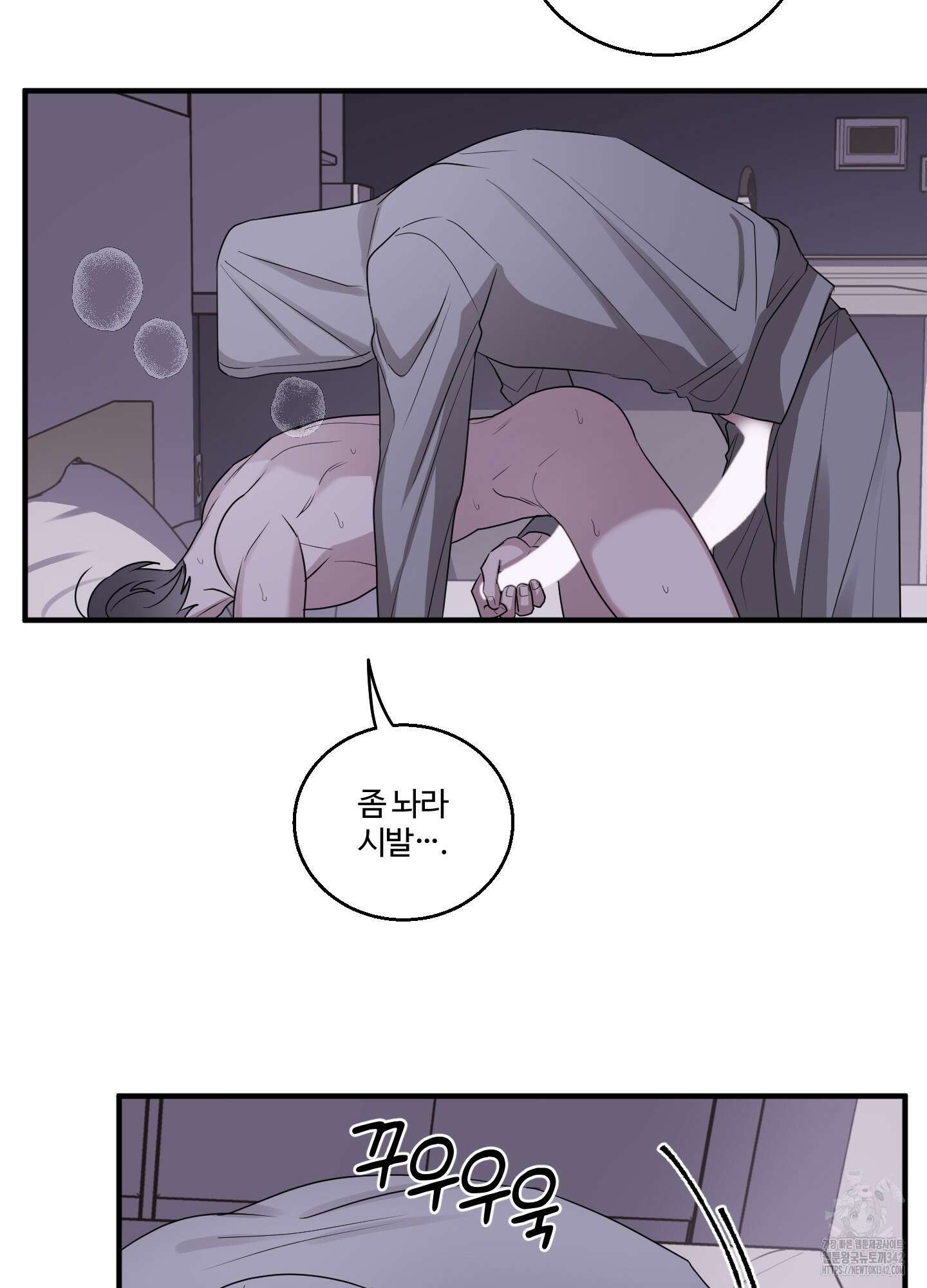 동족연애 9화 39
