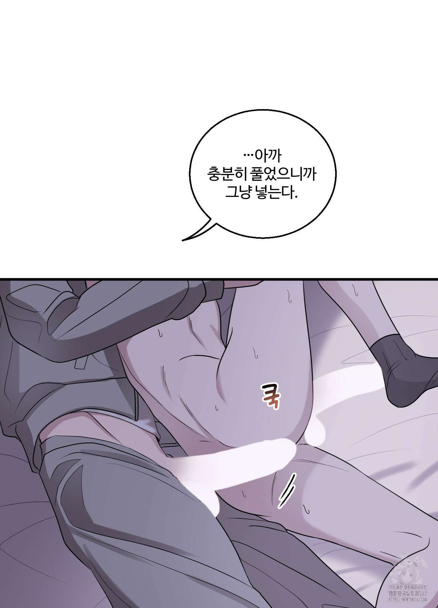 동족연애 9화 48