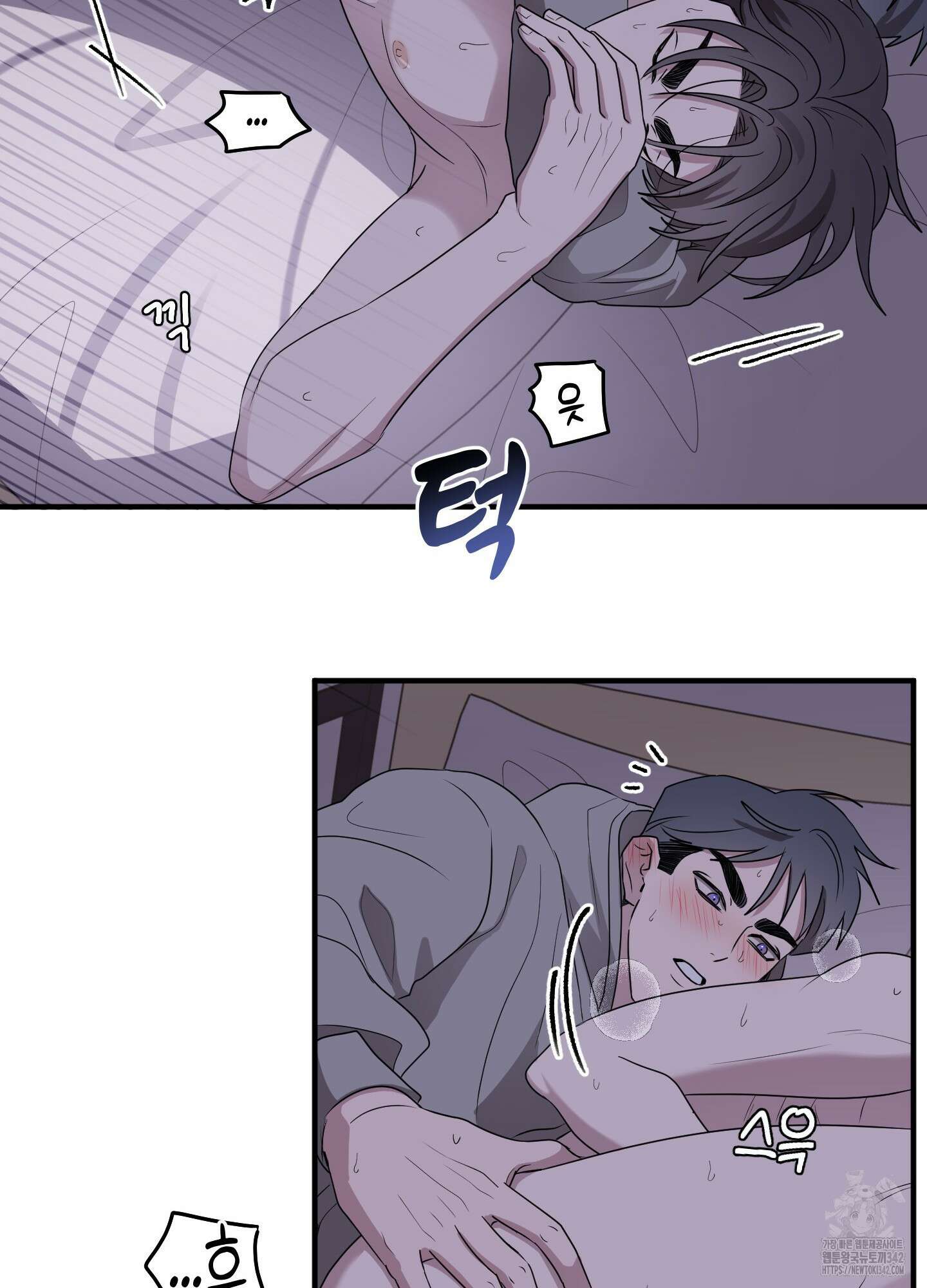 동족연애 9화 54