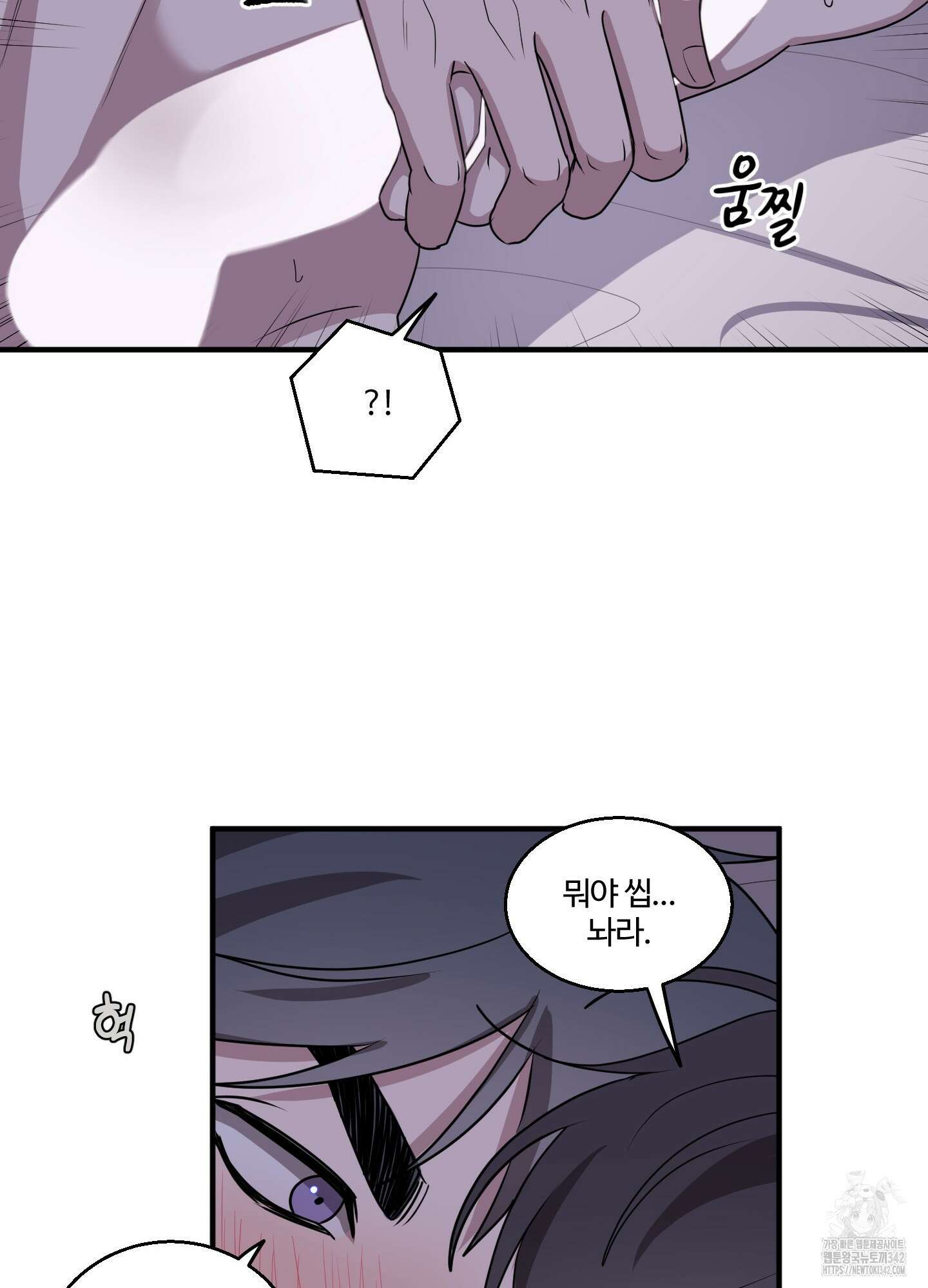 동족연애 9화 56