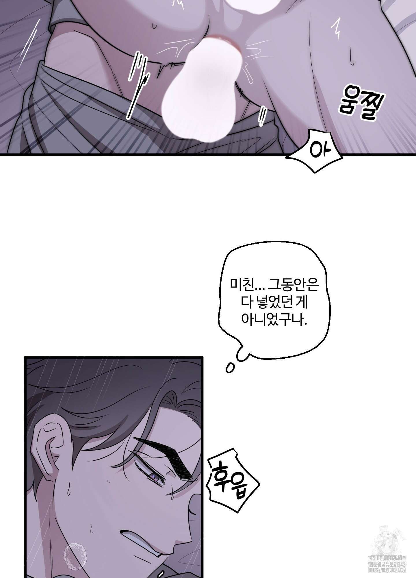 동족연애 9화 60