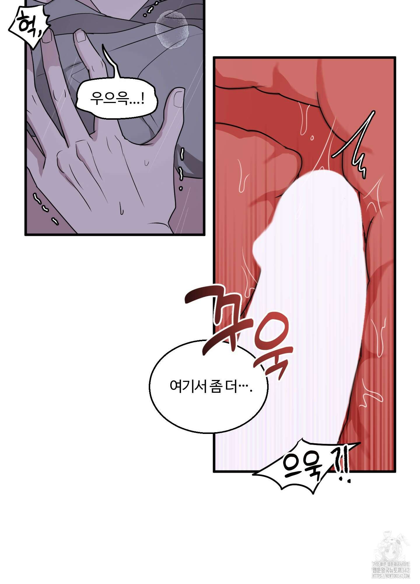 동족연애 9화 61