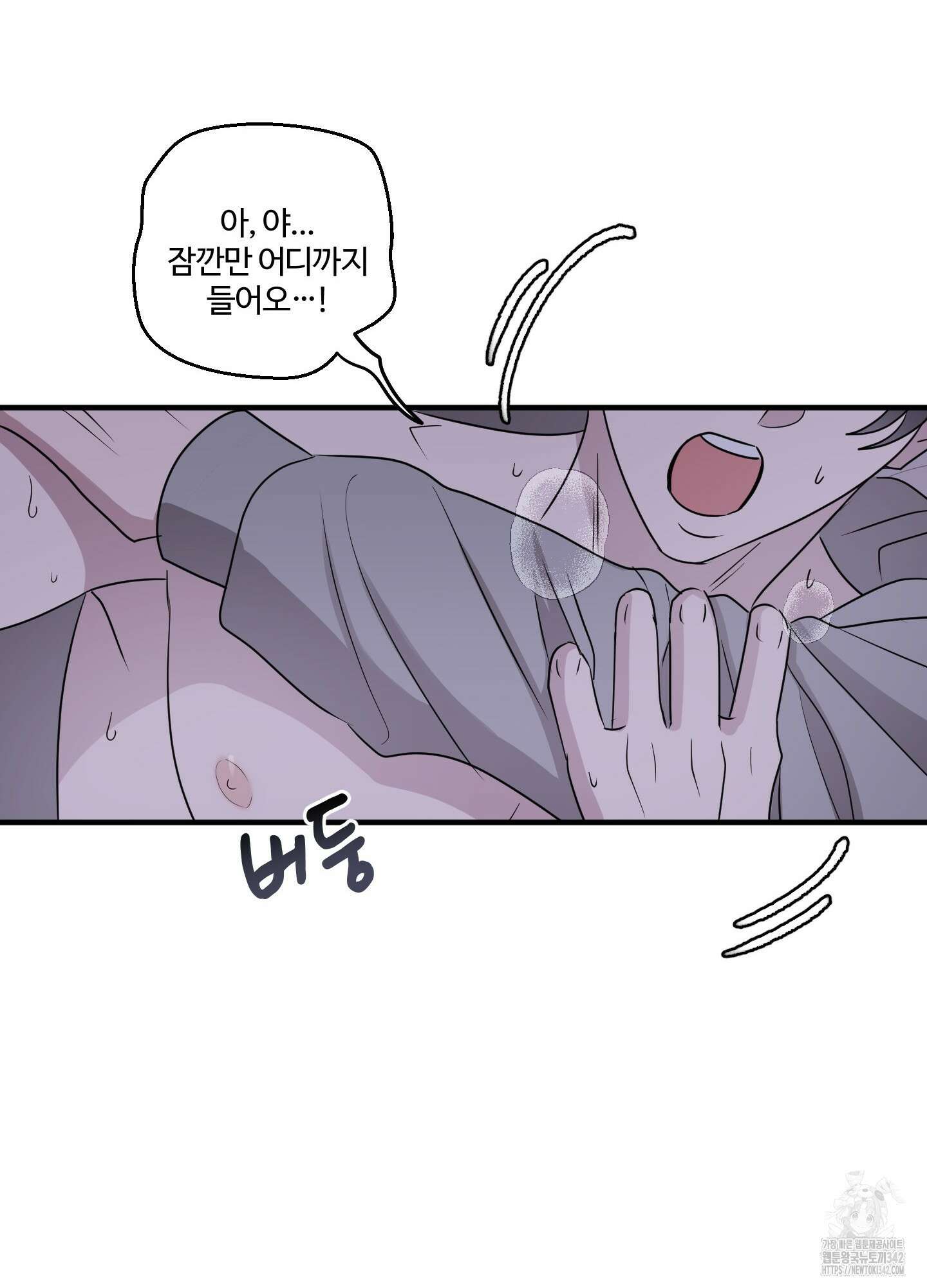 동족연애 9화 62