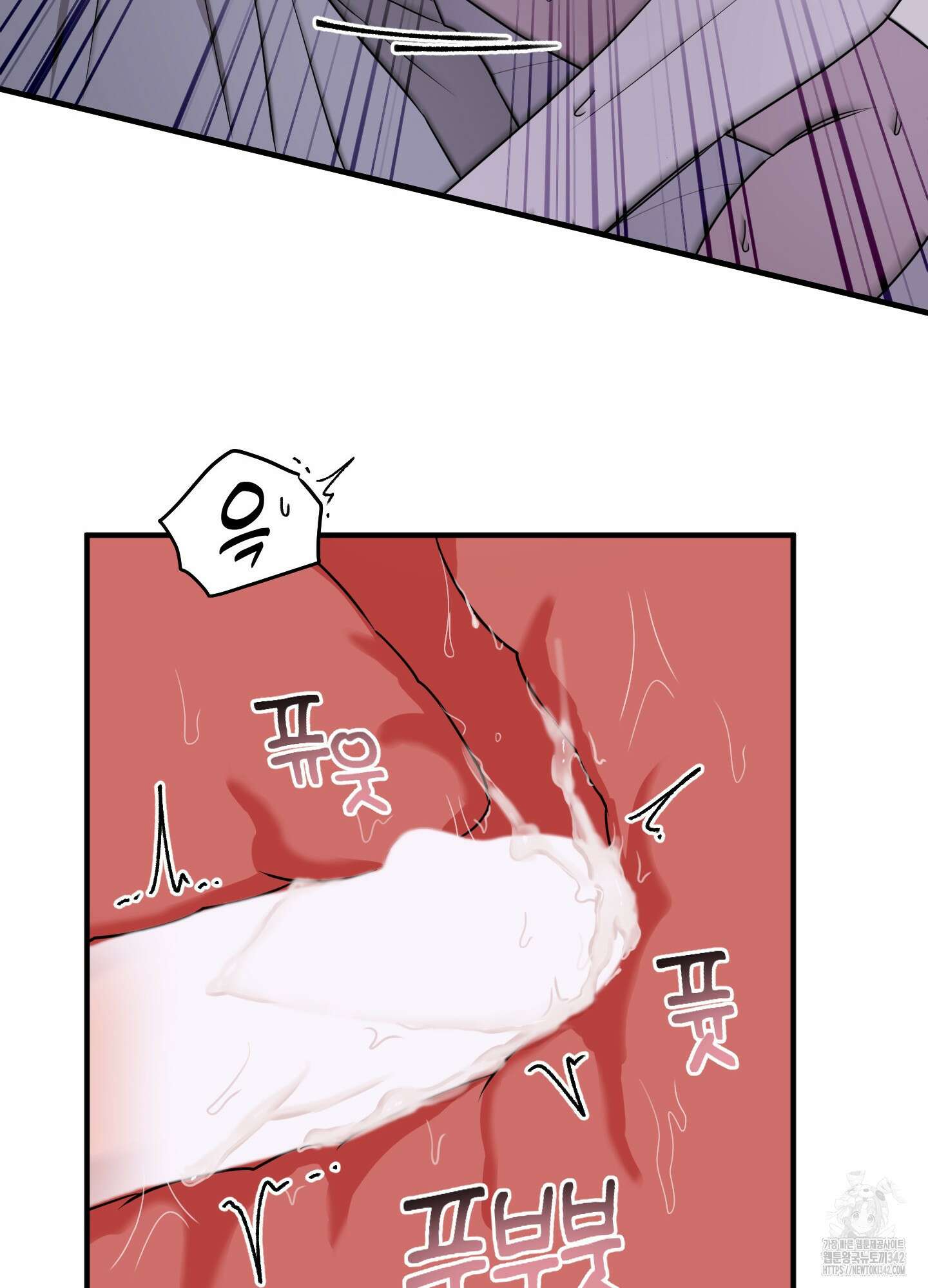 동족연애 9화 65