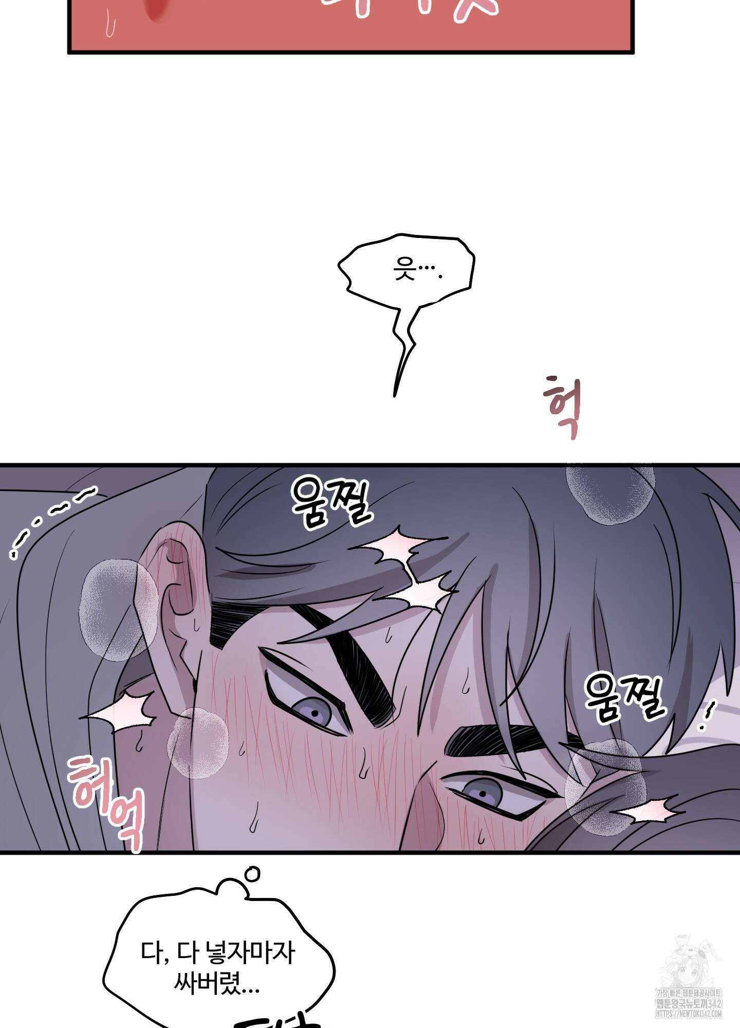 동족연애 9화 66