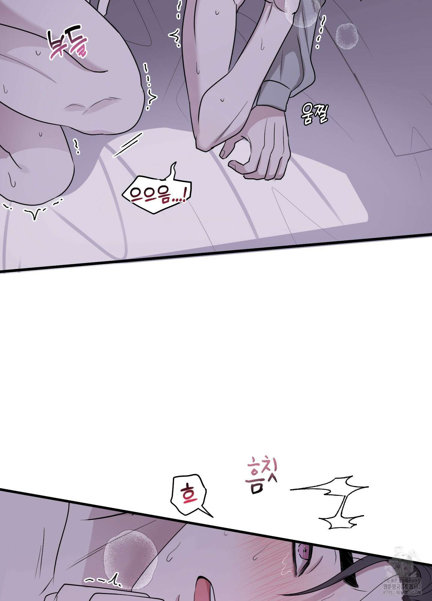 동족연애 9화 69