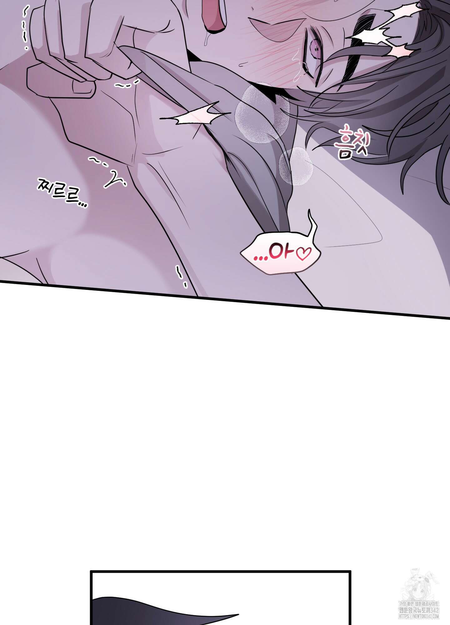 동족연애 9화 70