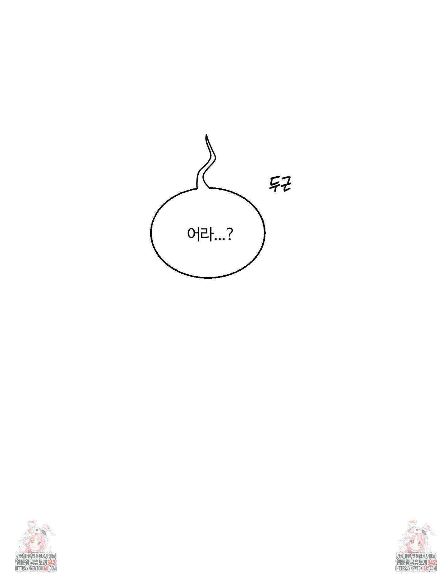 동족연애 9화 72