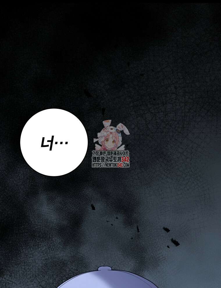 오픈 더 도어 5화 1