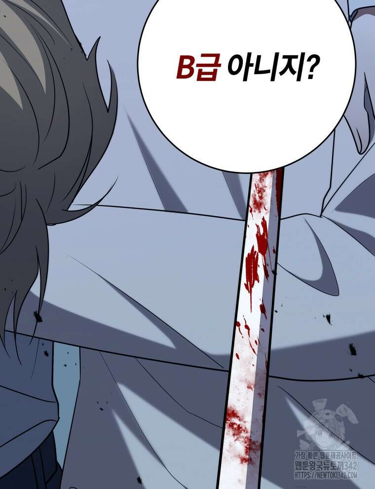 오픈 더 도어 5화 3