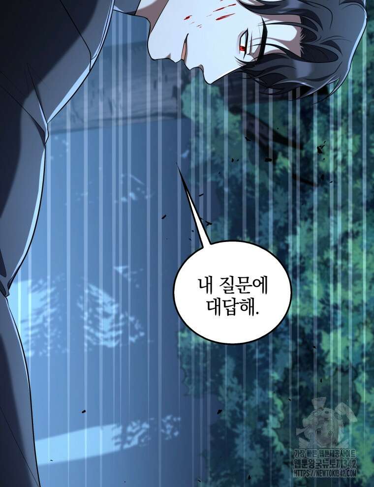 오픈 더 도어 5화 5