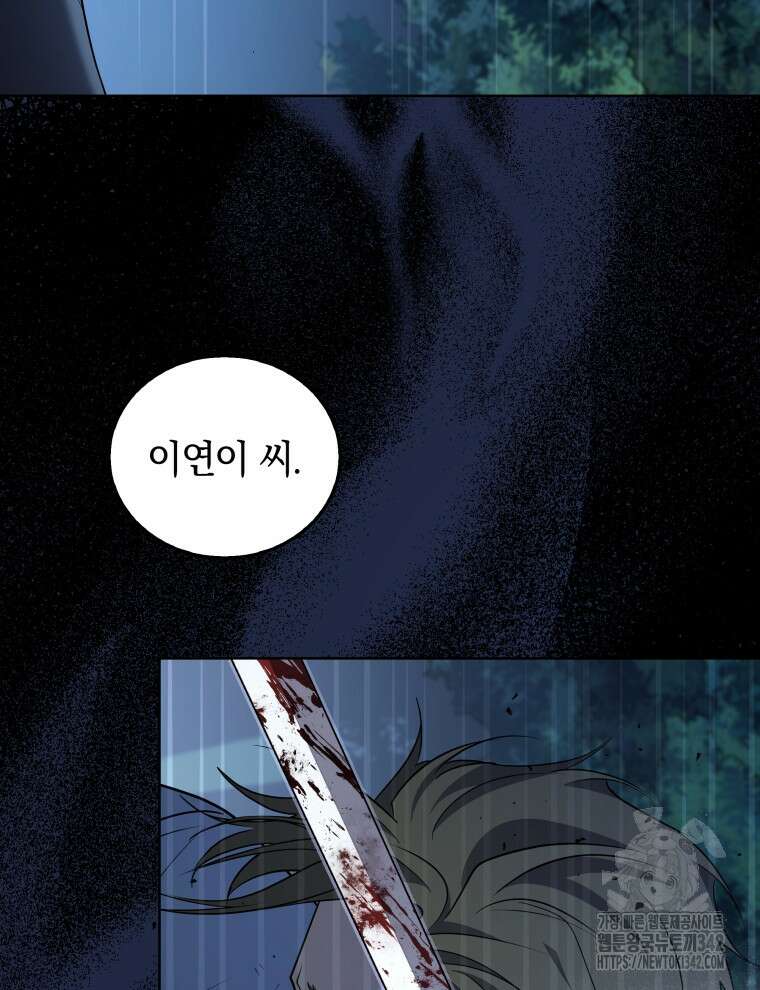오픈 더 도어 5화 6