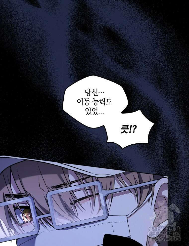 오픈 더 도어 5화 8