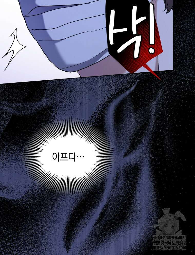 오픈 더 도어 5화 9