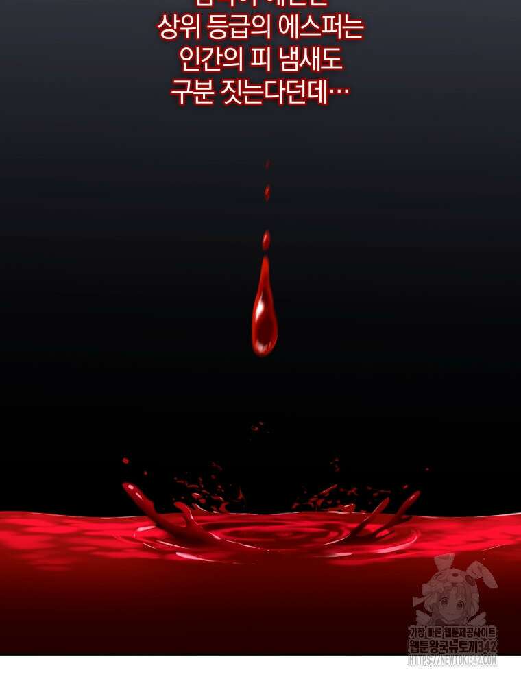 오픈 더 도어 5화 15