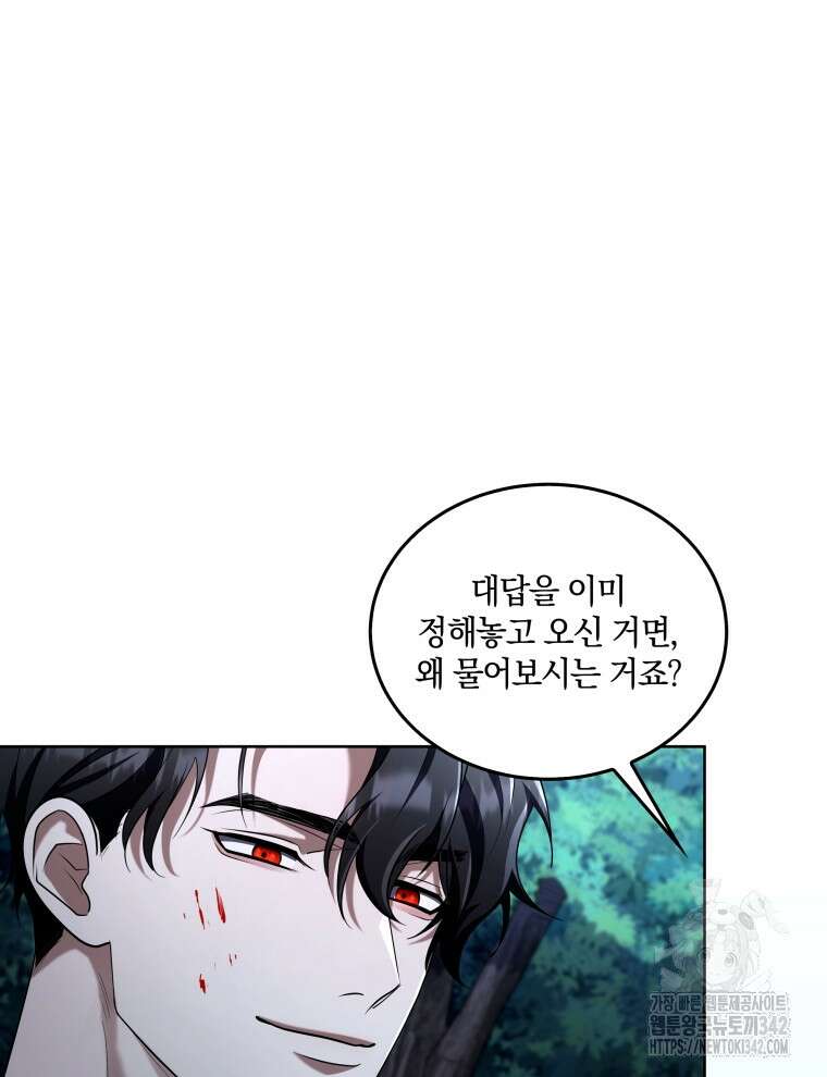 오픈 더 도어 5화 16