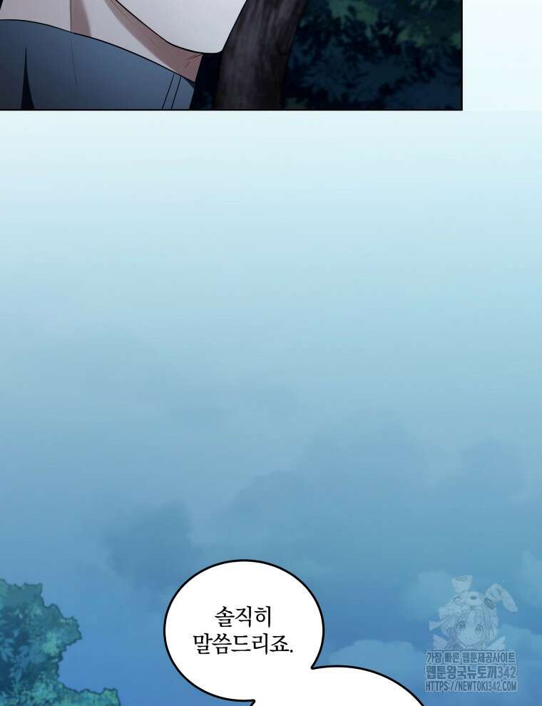 오픈 더 도어 5화 17