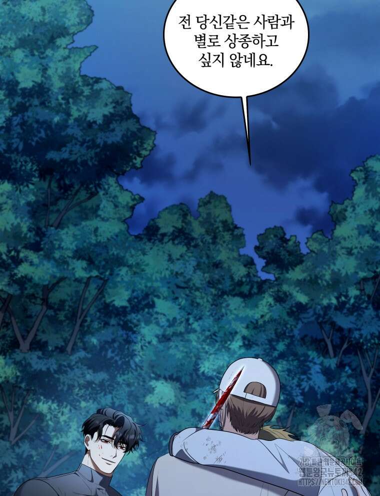오픈 더 도어 5화 18