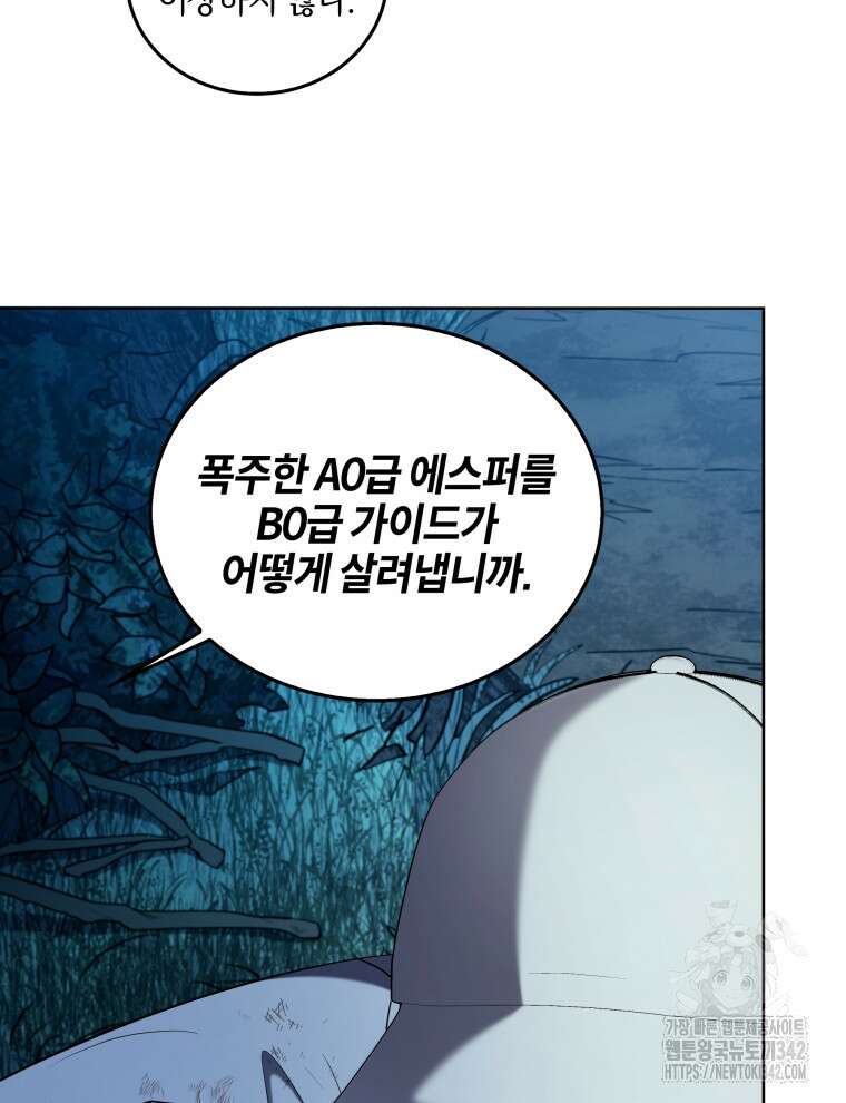오픈 더 도어 5화 21