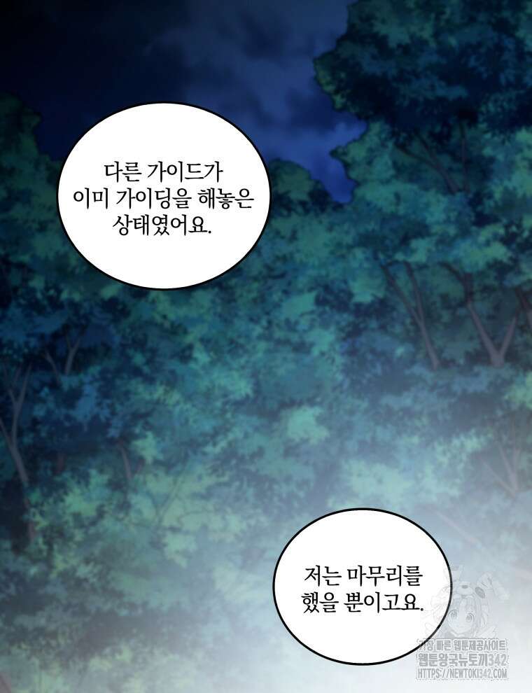 오픈 더 도어 5화 26